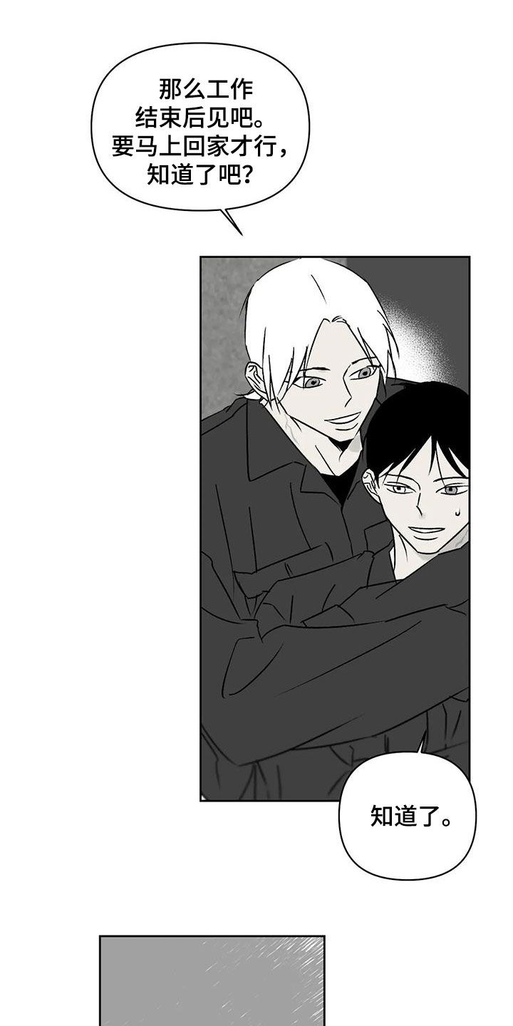 孽缘在线免费观看漫画,第16章：打扫2图