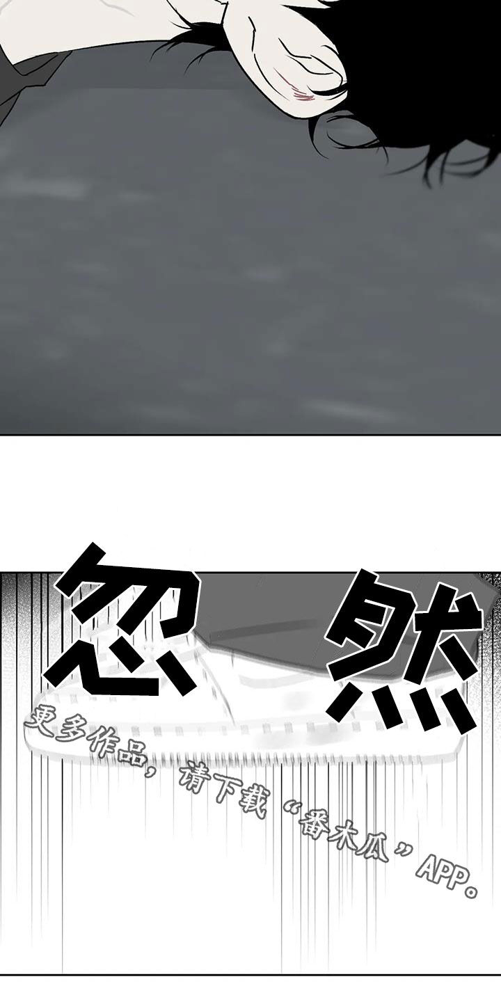 孽缘在线免费观看漫画,第17章：找茬2图
