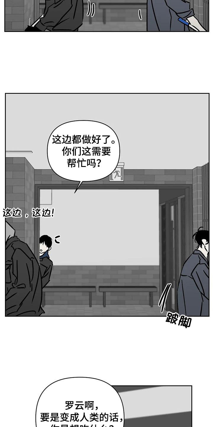 孽缘在线免费观看漫画,第23章：照片2图