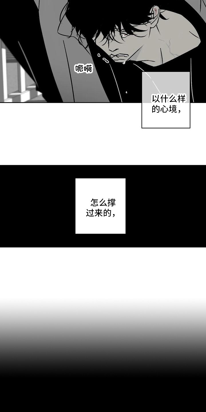 孽缘在线免费观看漫画,第7章：怨恨1图