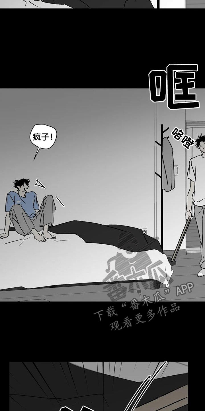 孽缘在线免费观看漫画,第15章：神经病1图
