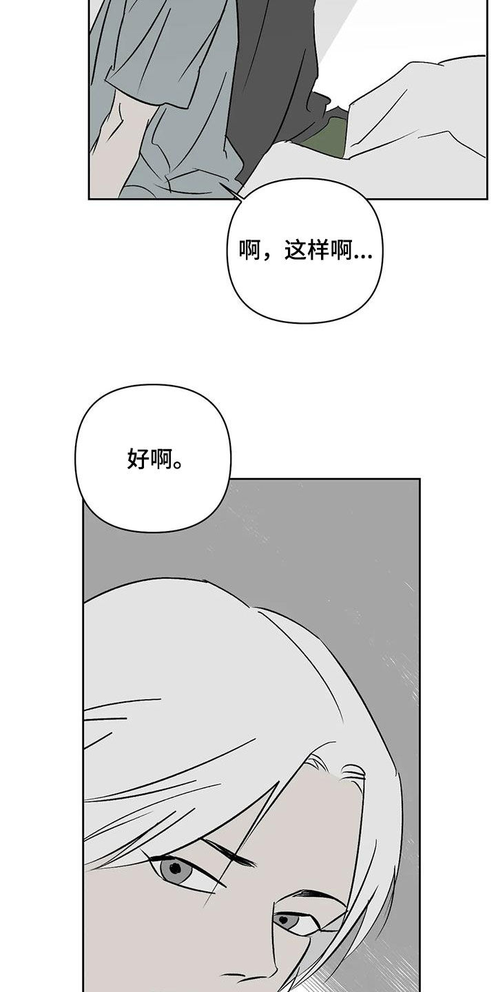 孽缘在线免费观看漫画,第28章：一直回荡1图