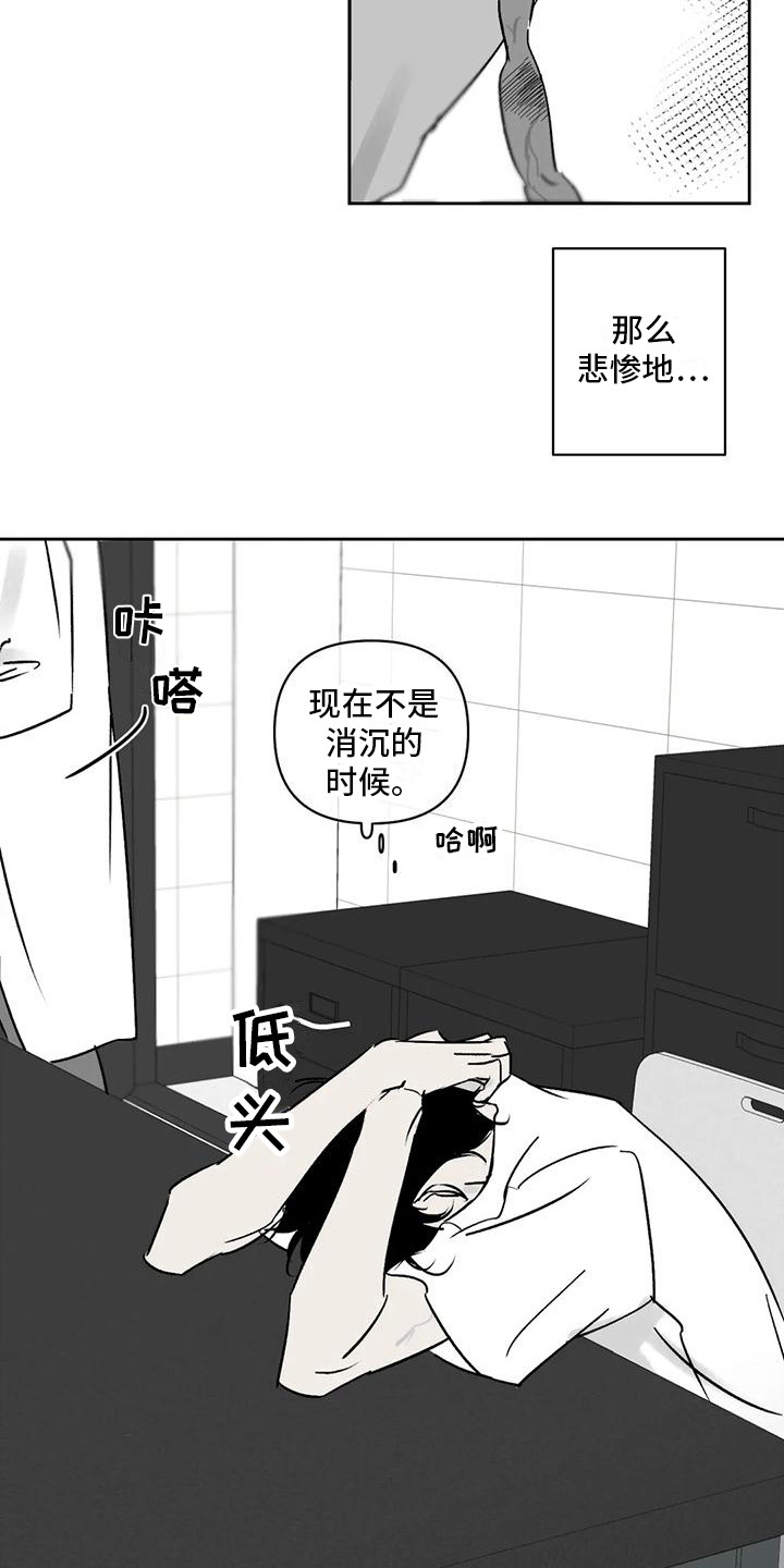 孽缘在线免费观看漫画,第7章：怨恨1图