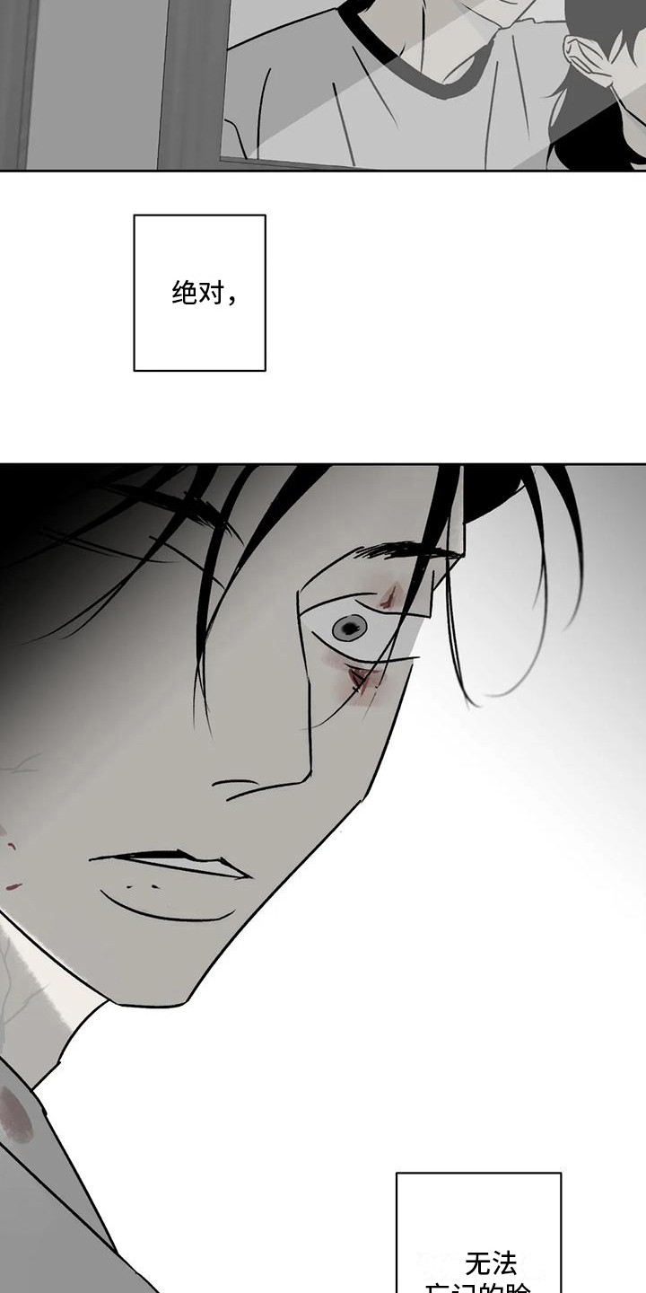 孽缘在线免费观看漫画,第7章：怨恨1图