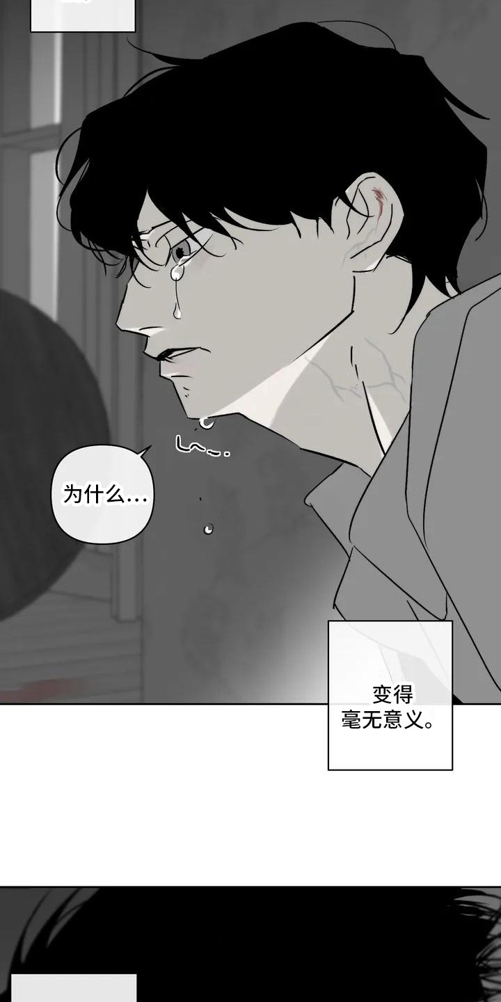孽缘在线免费观看漫画,第4章：孽缘1图