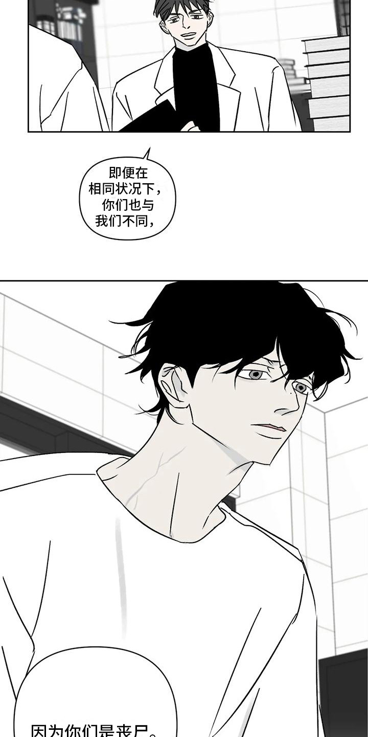 孽缘在线免费观看漫画,第8章：绝望1图