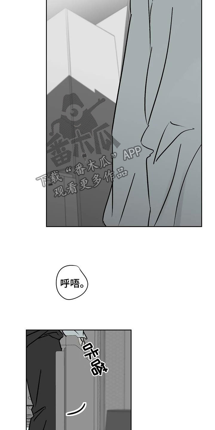 孽缘在线免费观看漫画,第19章：孤身一人2图