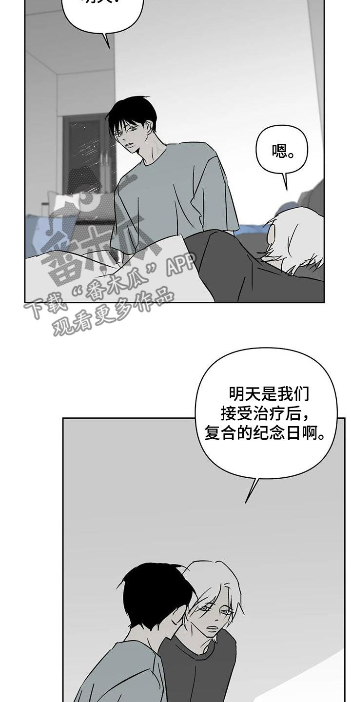 孽缘在线免费观看漫画,第28章：一直回荡2图