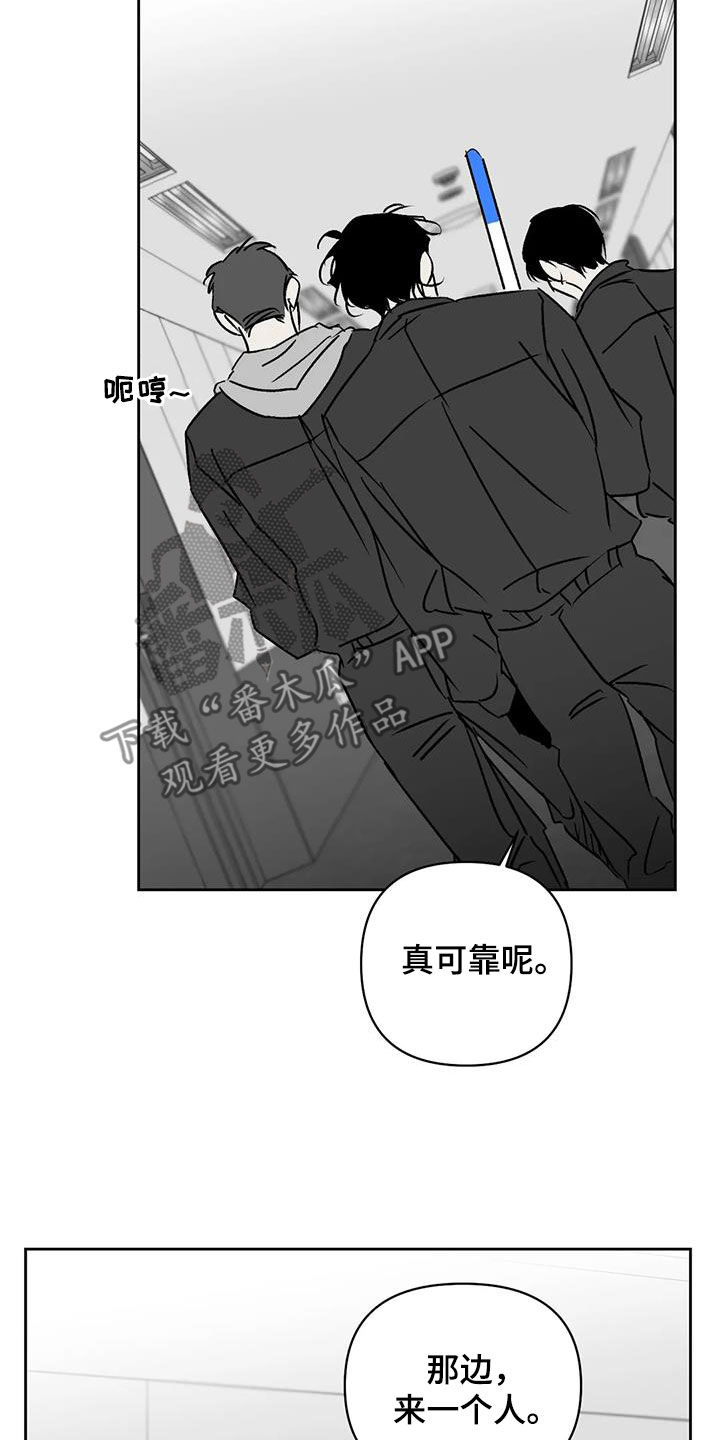 孽缘在线免费观看漫画,第16章：打扫2图