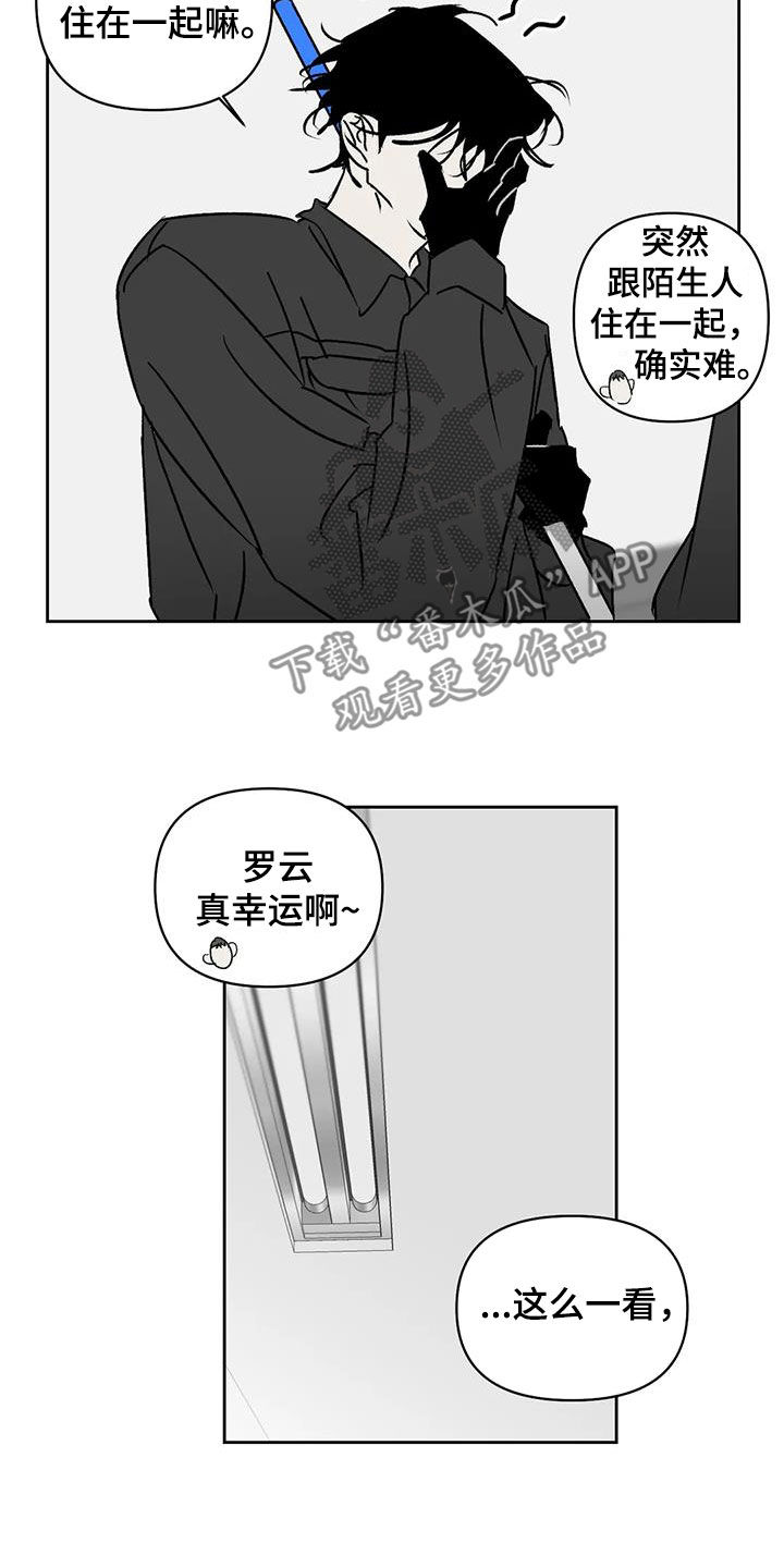 孽缘在线免费观看漫画,第16章：打扫1图