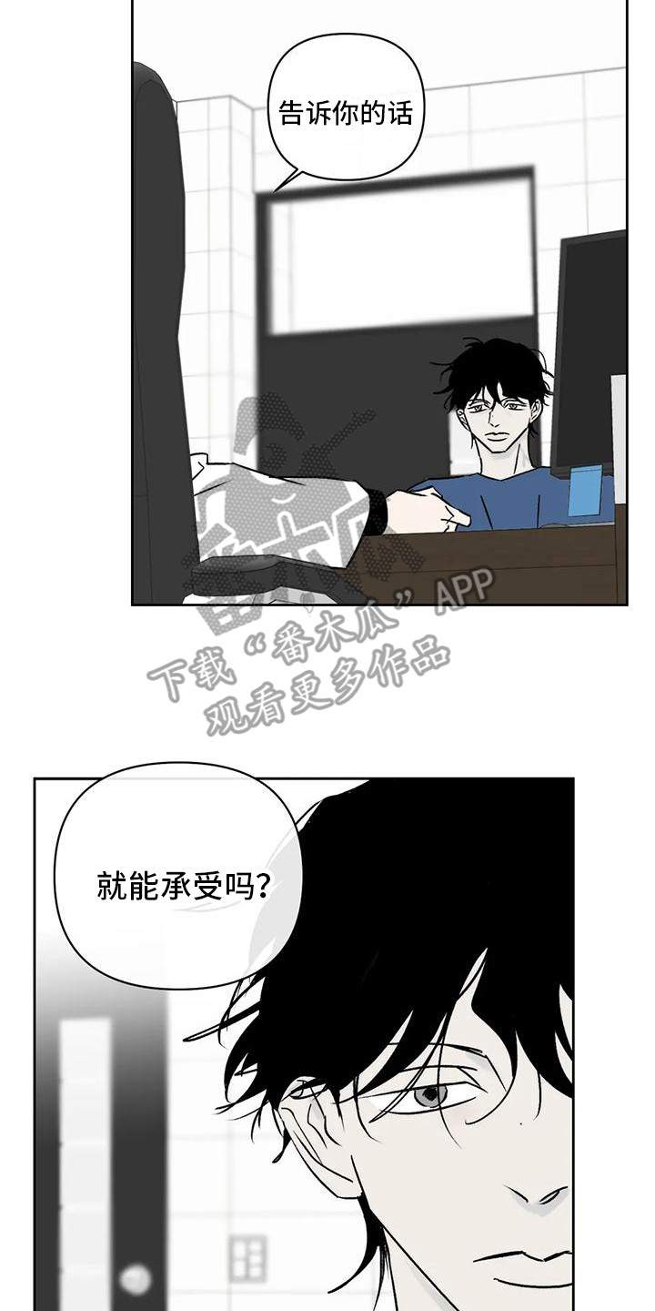 孽缘在线免费观看漫画,第9章：厌恶1图