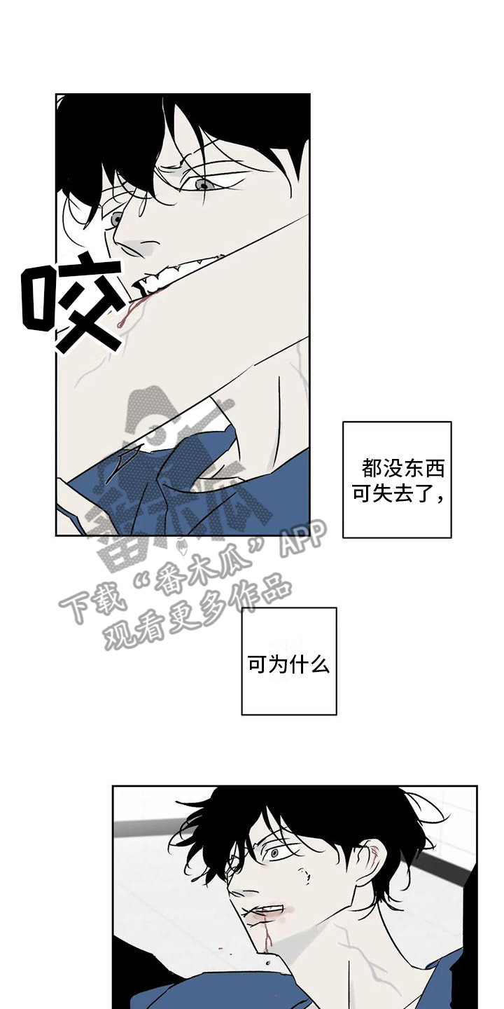孽缘在线免费观看漫画,第9章：厌恶2图