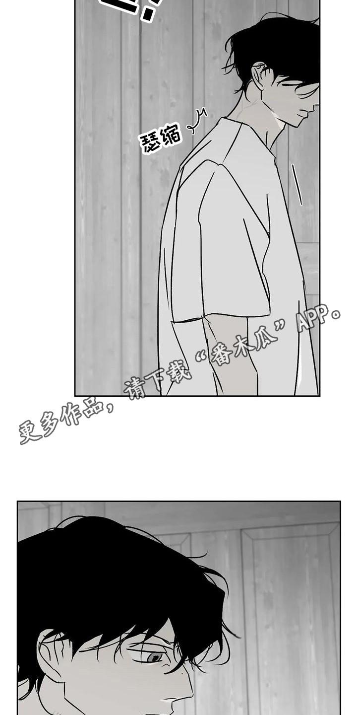 孽缘在线免费观看漫画,第11章：举报1图