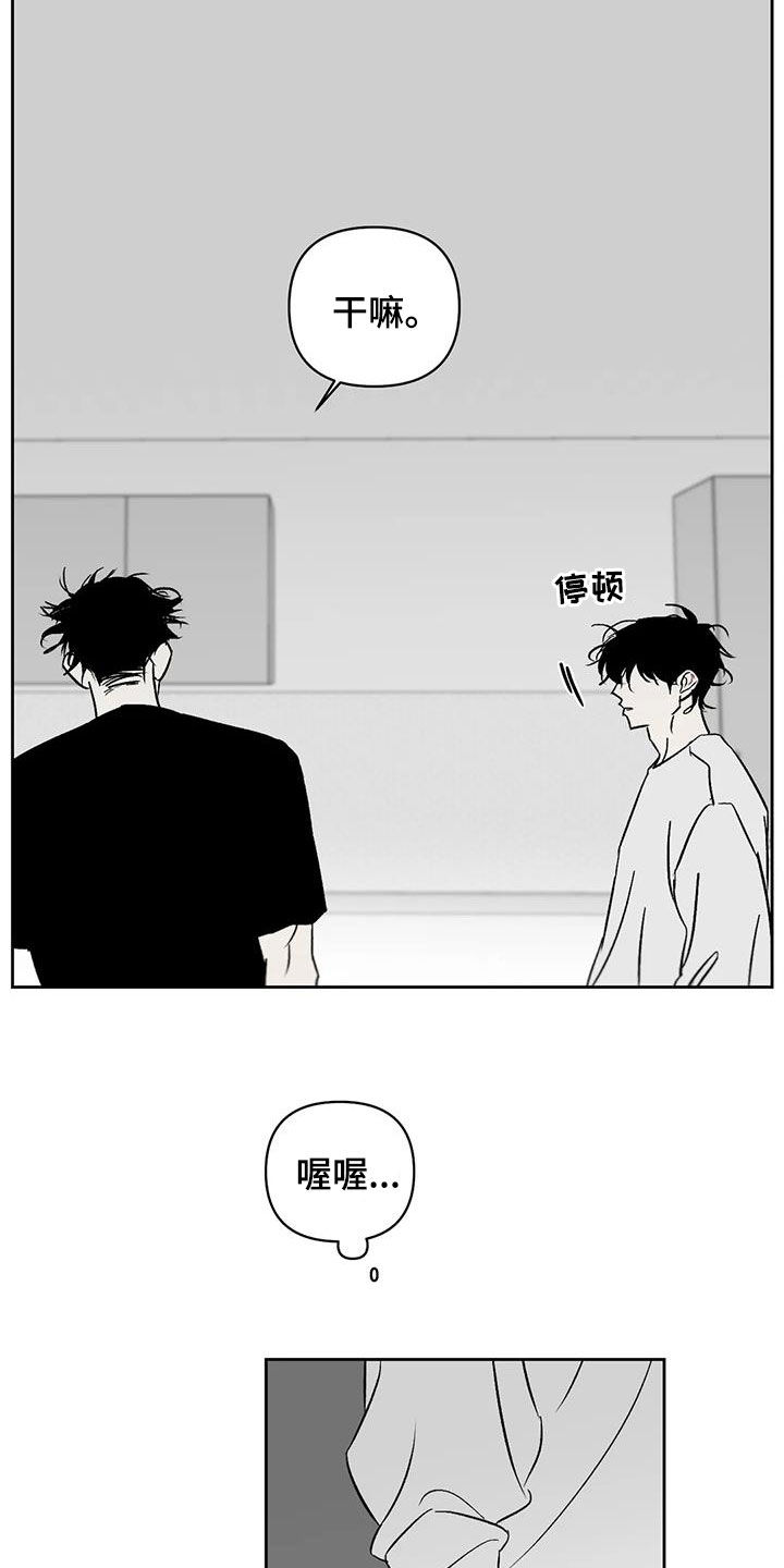 孽缘在线免费观看漫画,第26章：呼唤2图