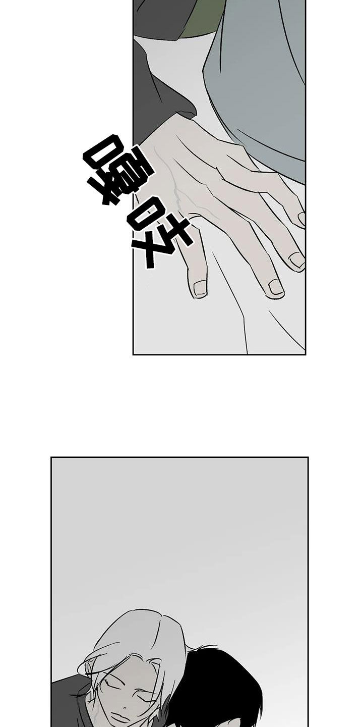 孽缘在线免费观看漫画,第28章：一直回荡1图
