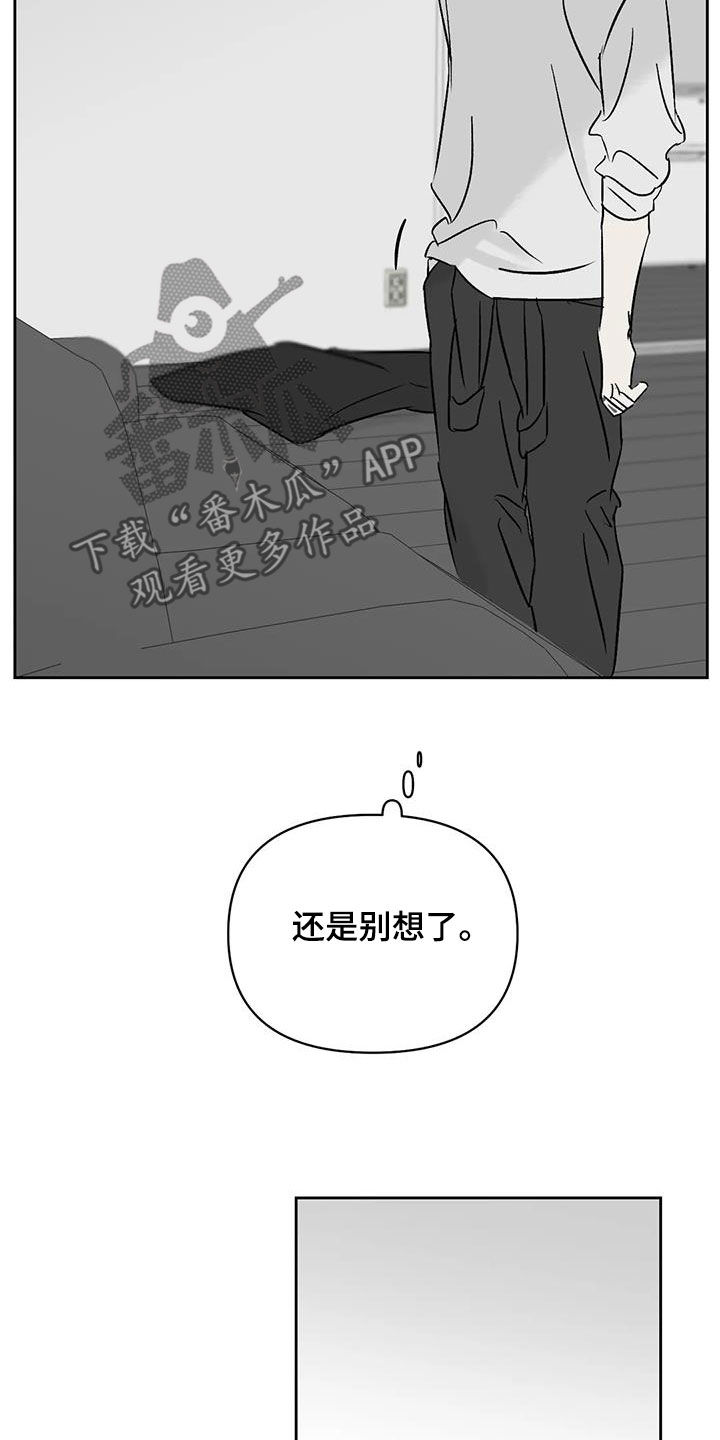 孽缘在线免费观看漫画,第25章：滚啊1图