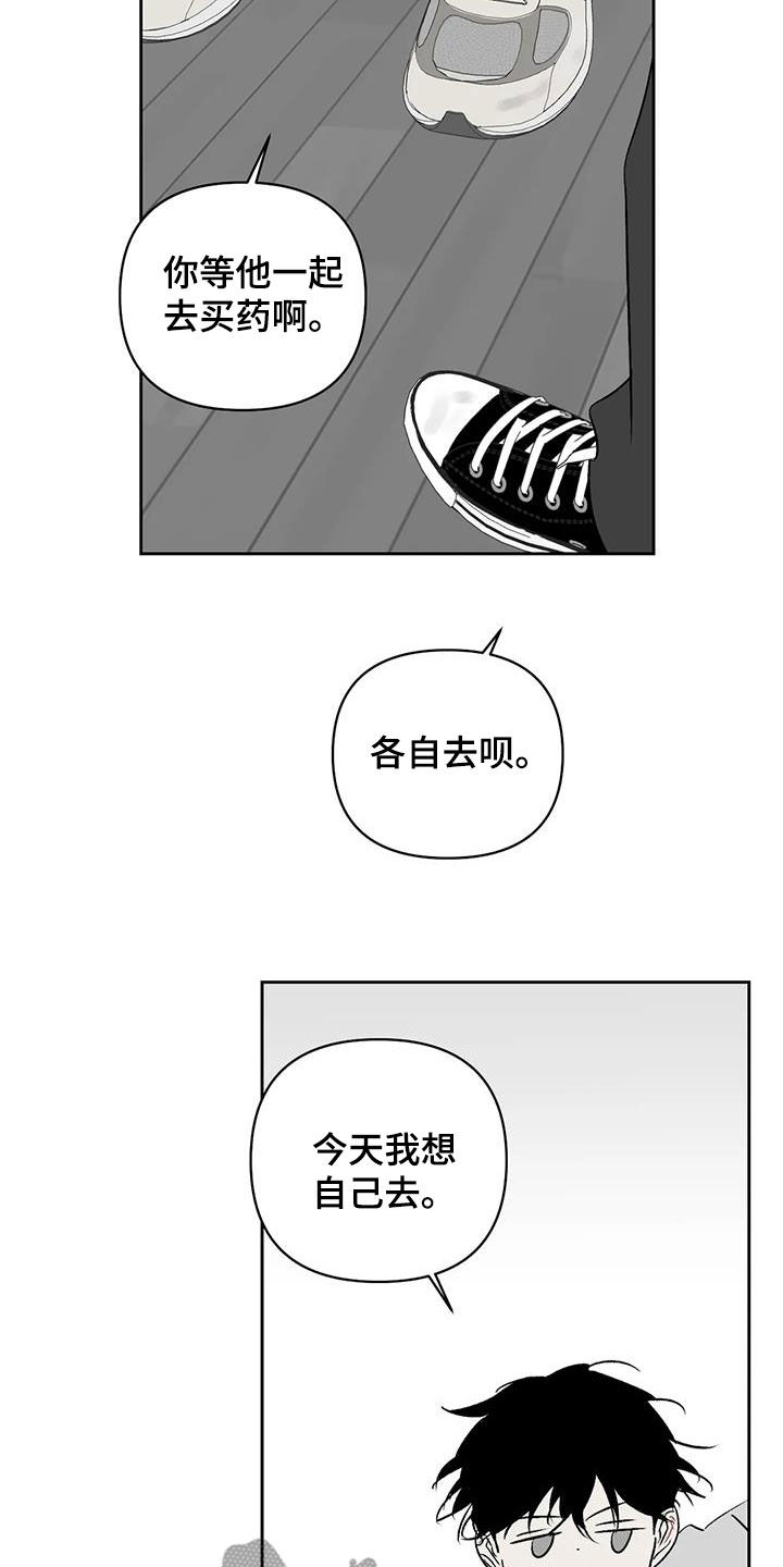孽缘在线免费观看漫画,第29章：关乎生存1图