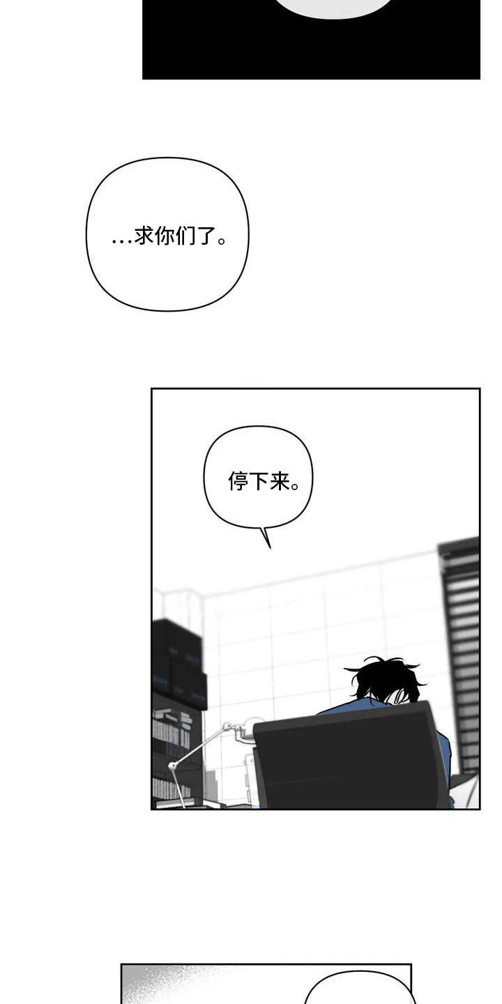 孽缘在线免费观看漫画,第2章：治疗2图