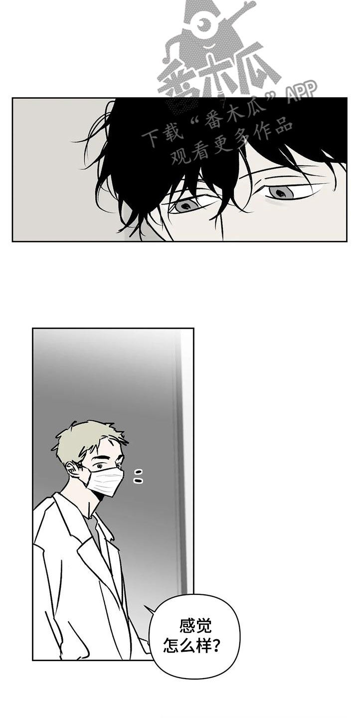 孽缘在线免费观看漫画,第18章：扣工资2图
