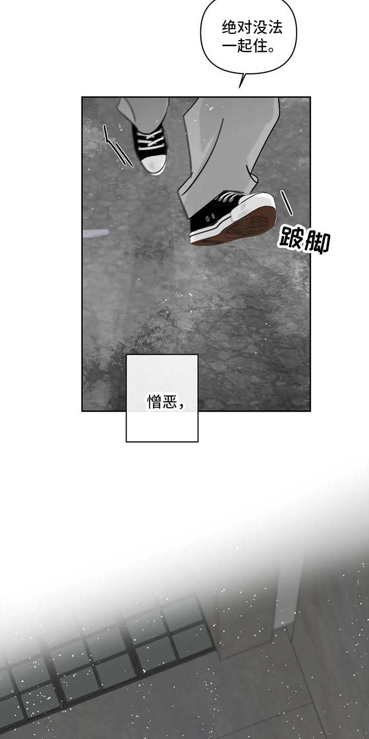 孽缘在线免费观看漫画,第11章：举报2图