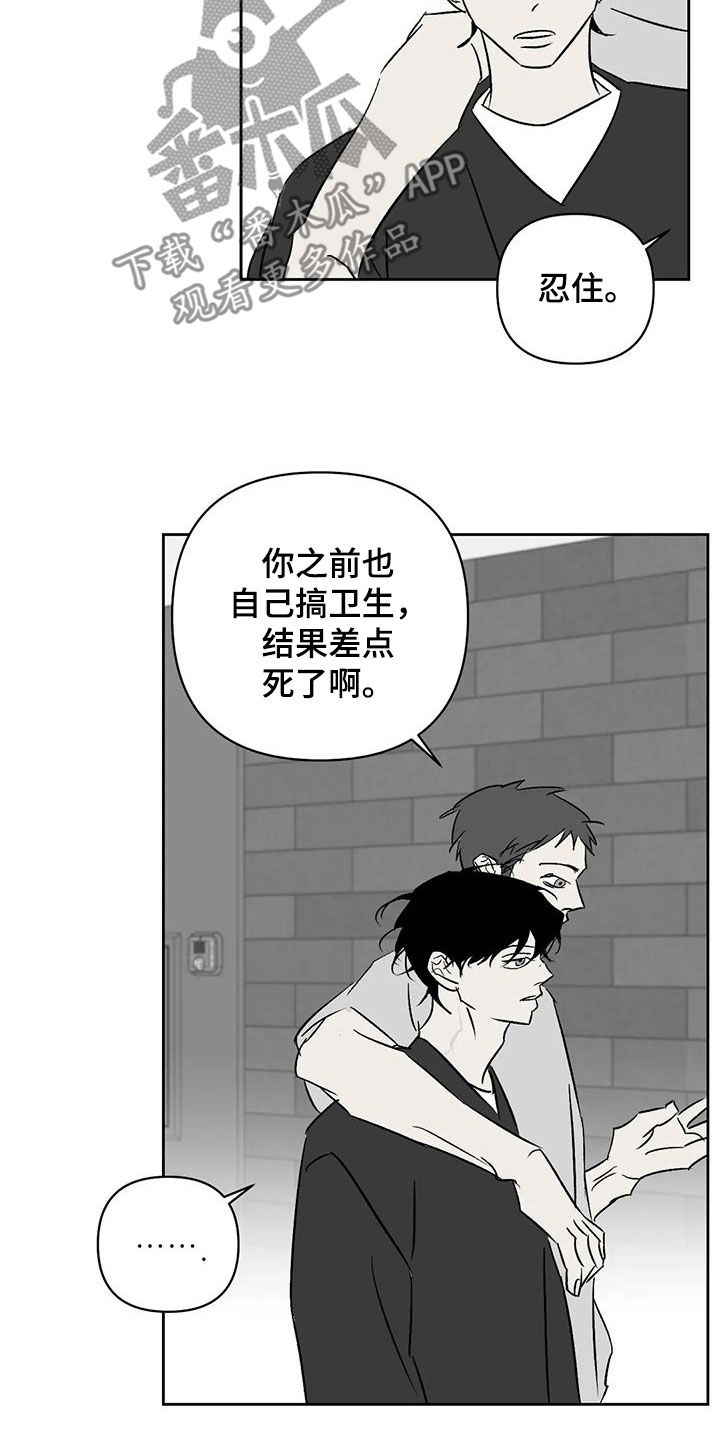 孽缘在线免费观看漫画,第29章：关乎生存2图
