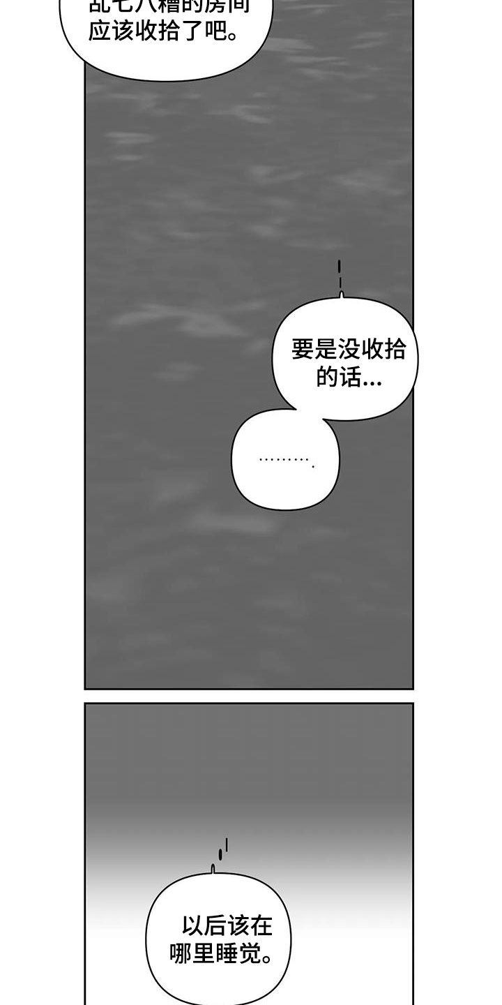孽缘在线免费观看漫画,第16章：打扫2图