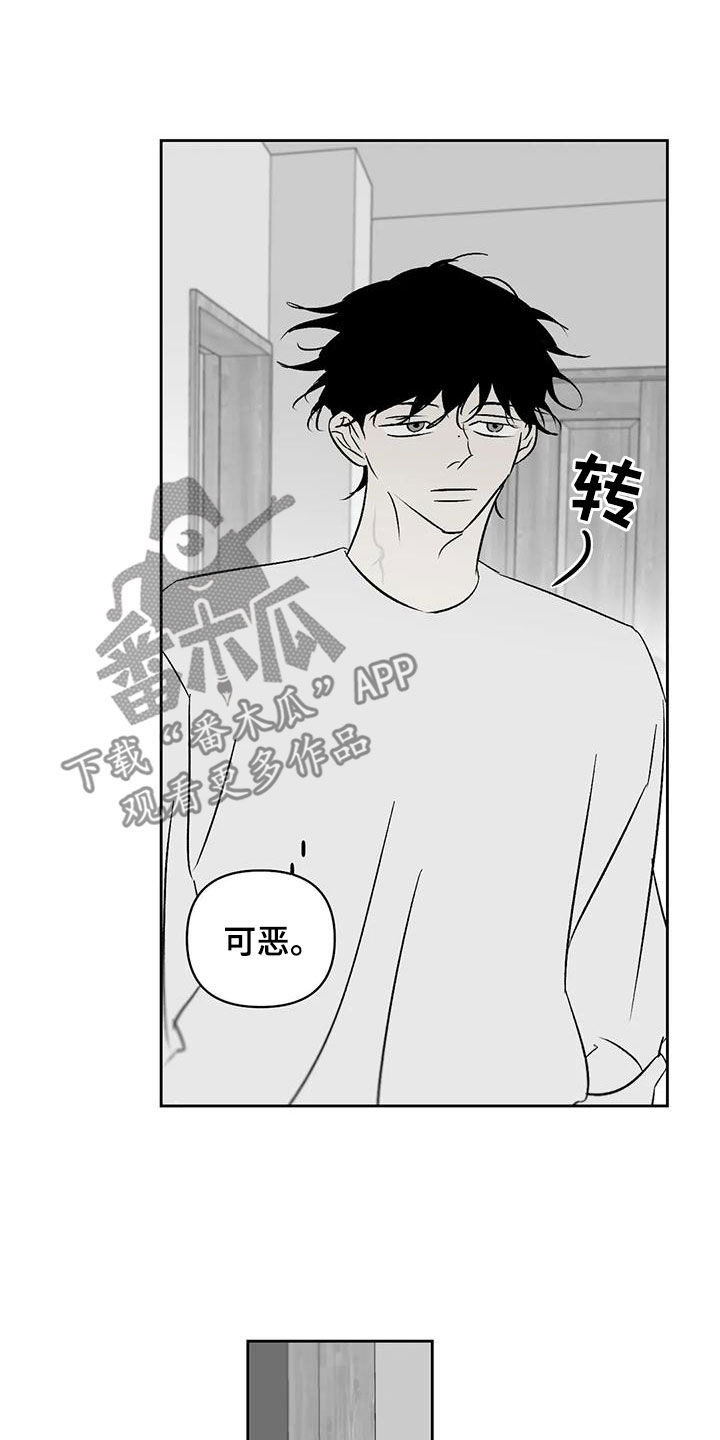 孽缘在线免费观看漫画,第26章：呼唤2图