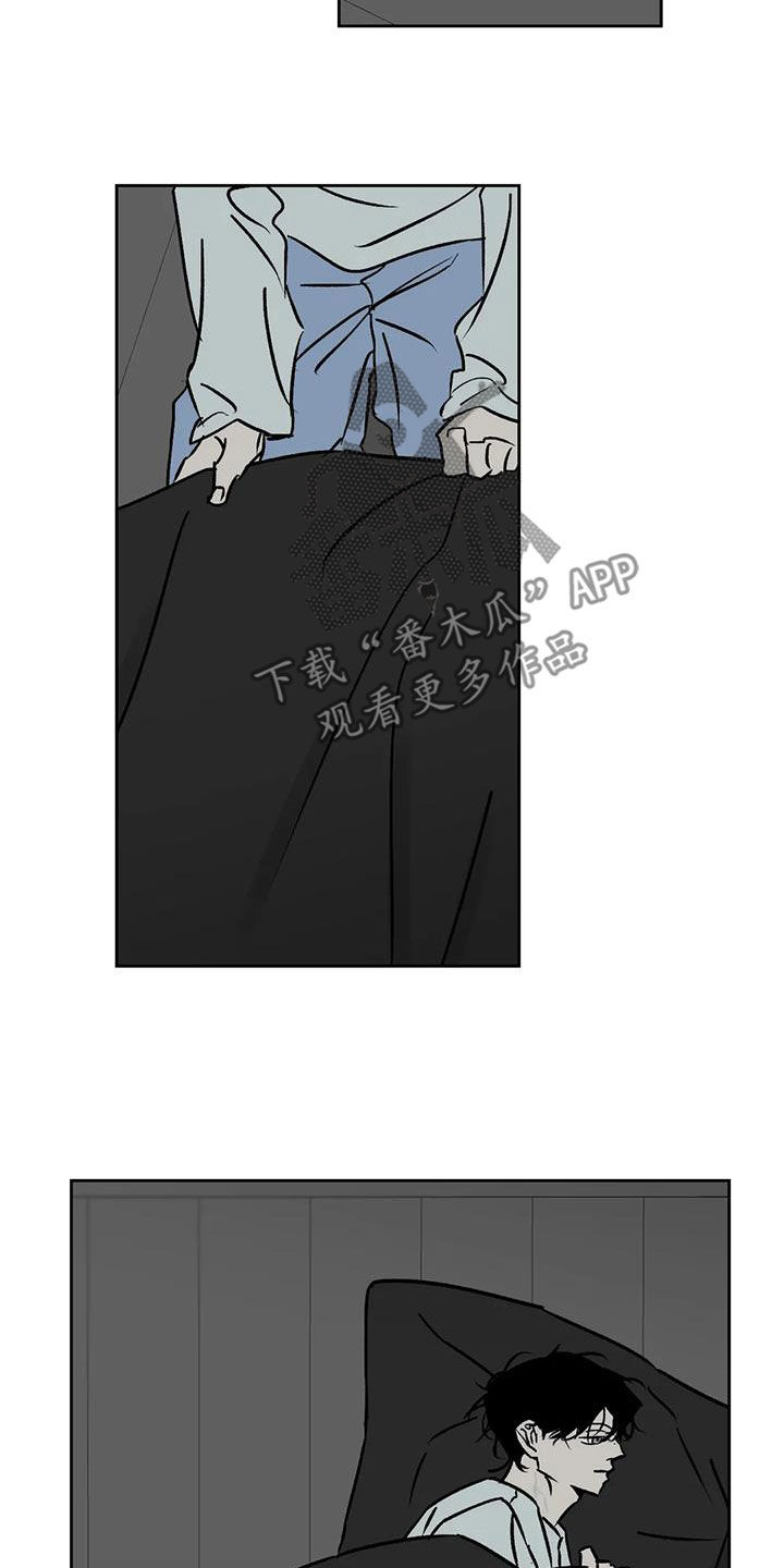 孽缘在线免费观看漫画,第20章：举不举报1图