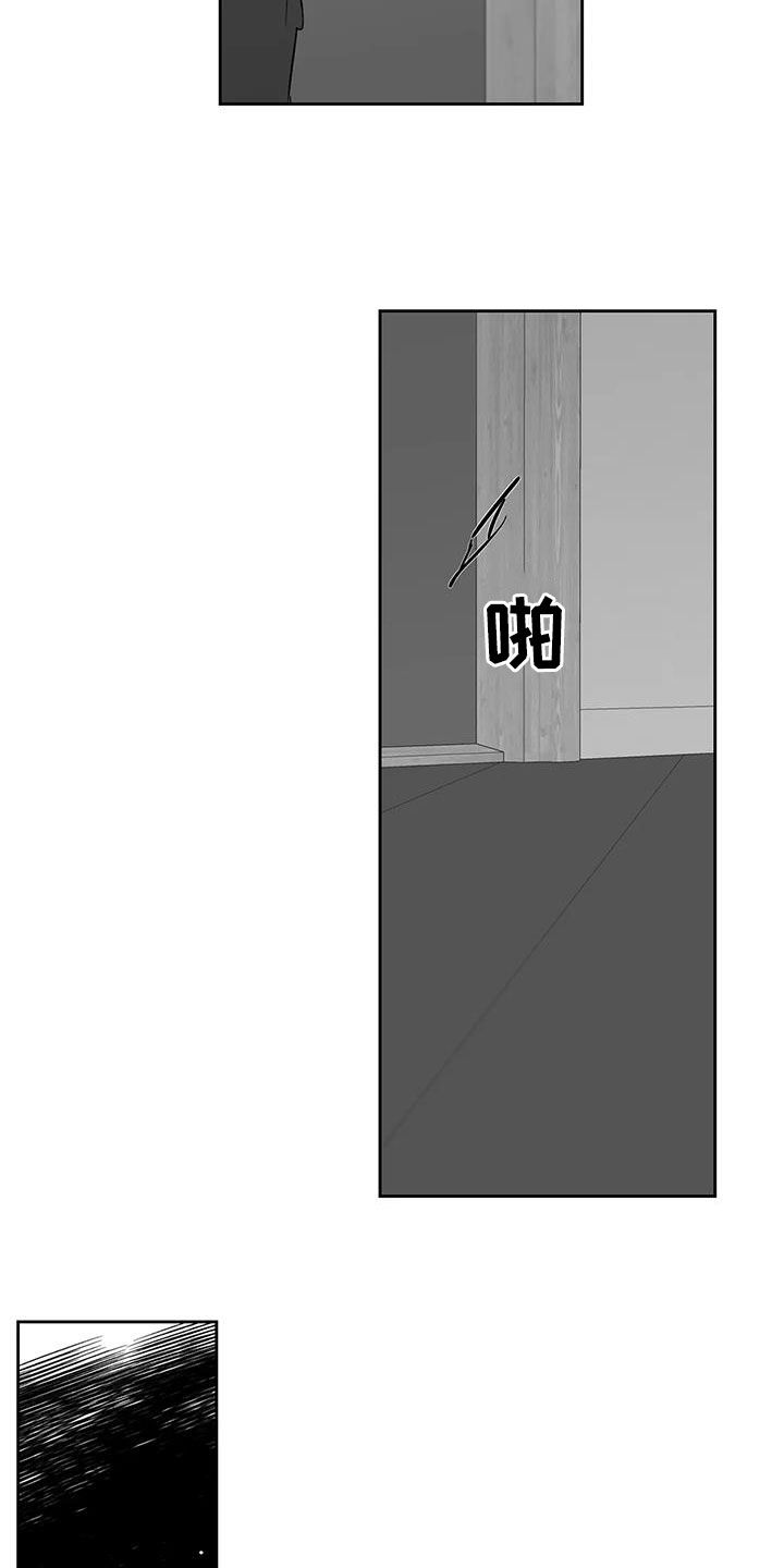 孽缘在线免费观看漫画,第28章：一直回荡1图