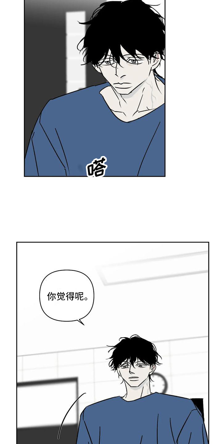 孽缘在线免费观看漫画,第9章：厌恶1图