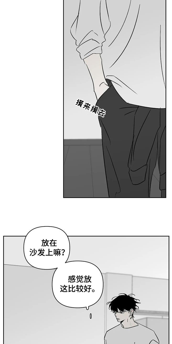 孽缘在线免费观看漫画,第25章：滚啊2图