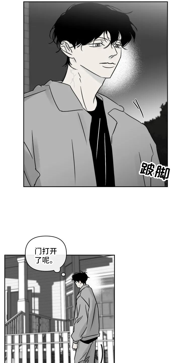 孽缘在线免费观看漫画,第3章：外出2图