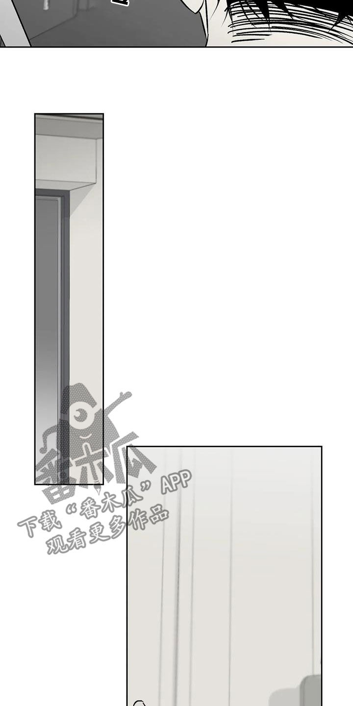 孽缘在线免费观看漫画,第18章：扣工资2图