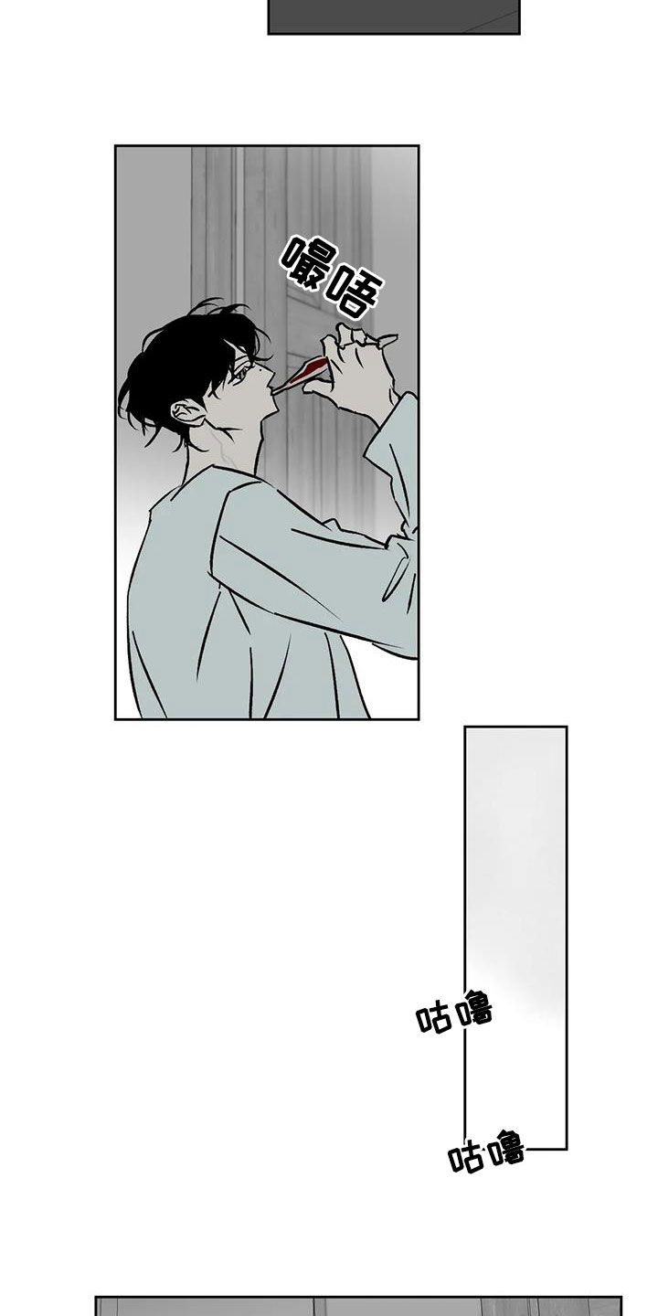 孽缘在线免费观看漫画,第20章：举不举报1图