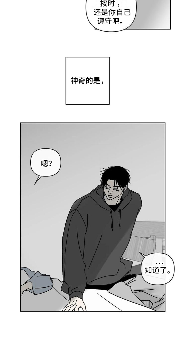 孽缘在线免费观看漫画,第4章：孽缘1图