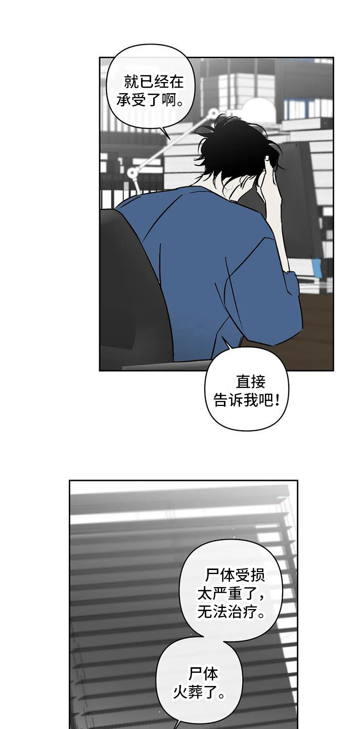 孽缘在线免费观看漫画,第9章：厌恶1图