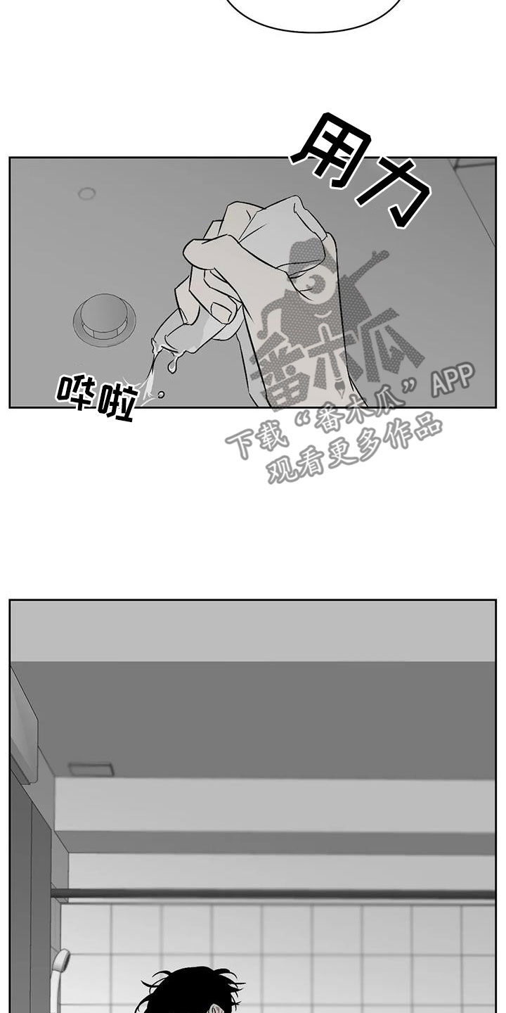孽缘在线免费观看漫画,第31章：负罪感2图