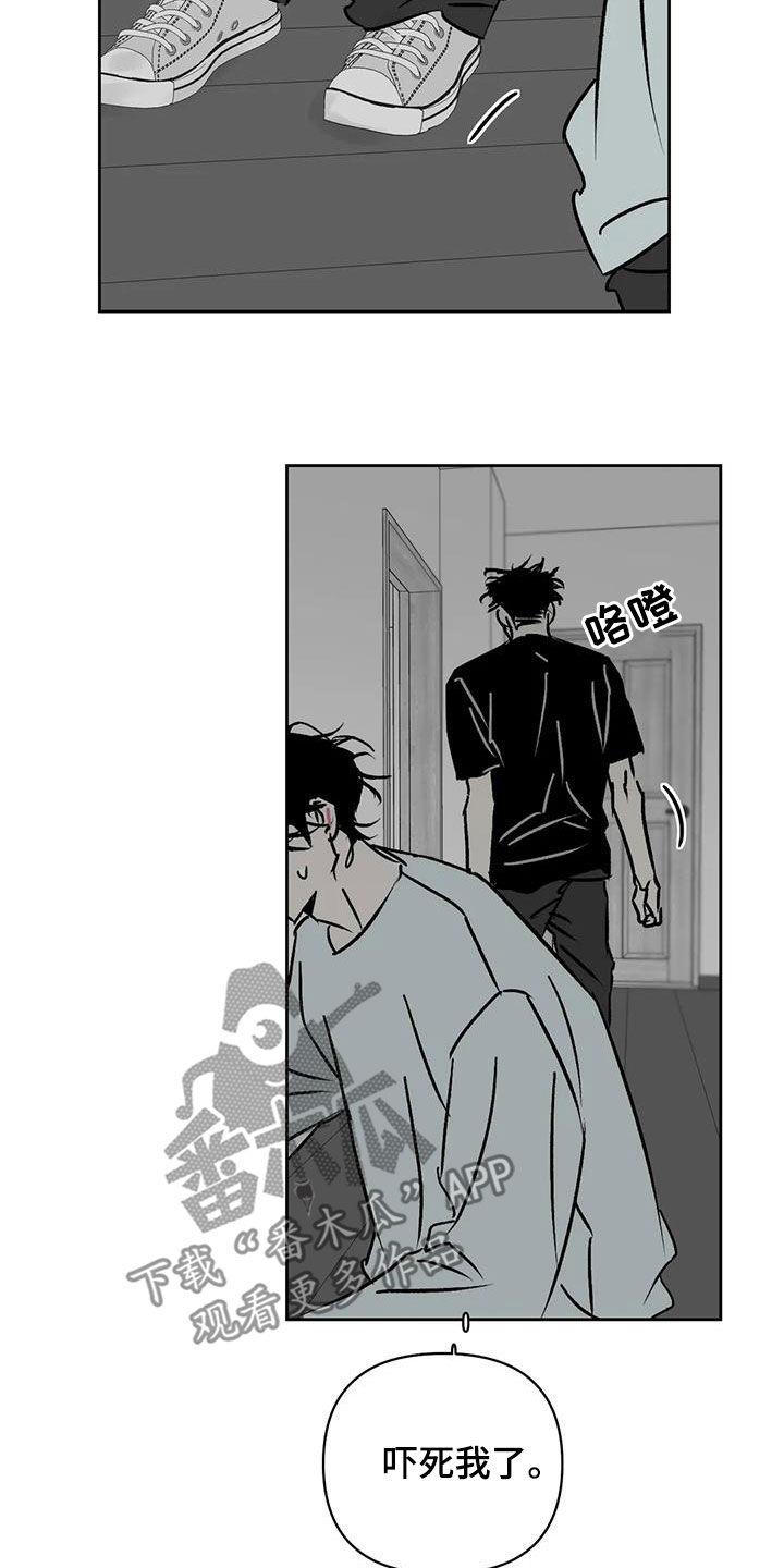 孽缘在线免费观看漫画,第20章：举不举报1图