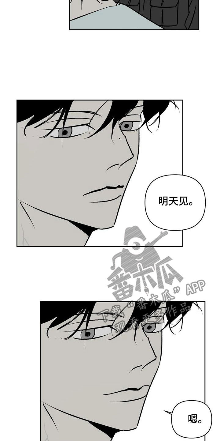 孽缘在线免费观看漫画,第19章：孤身一人1图