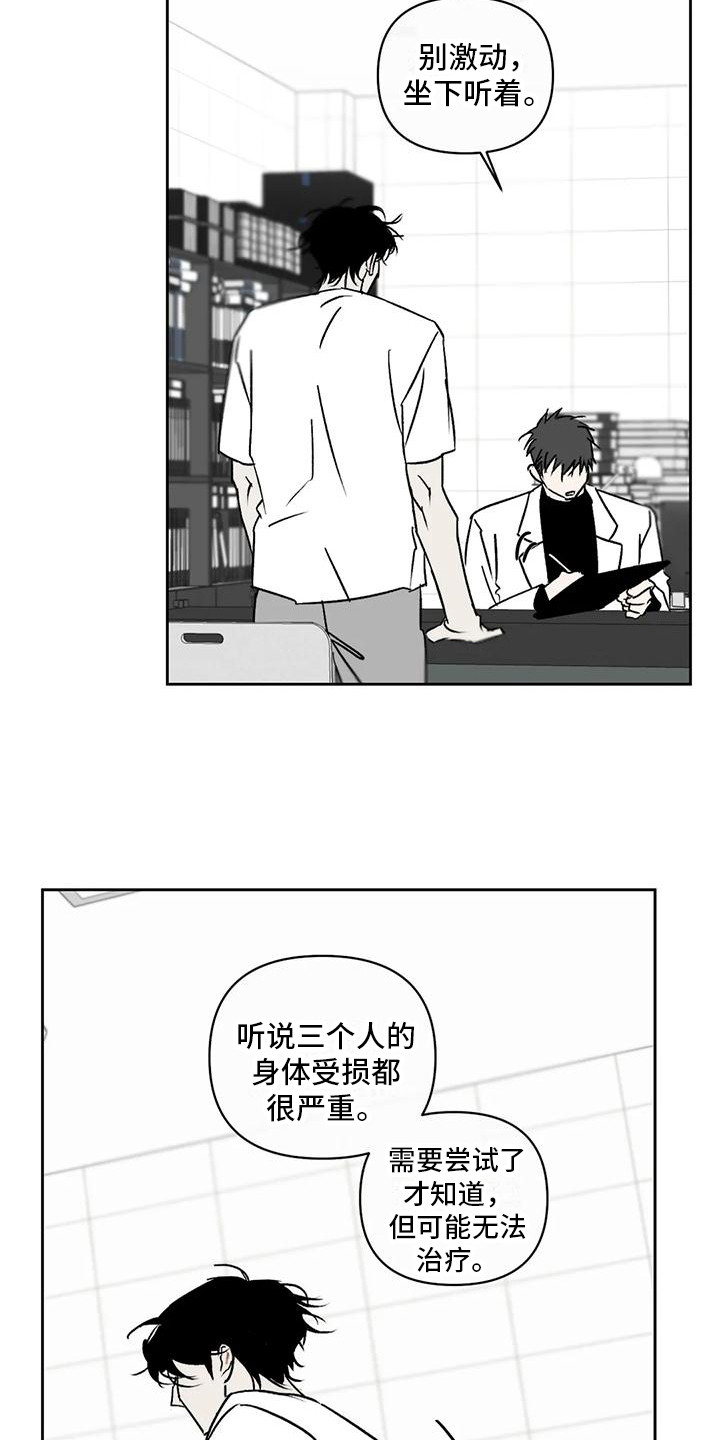 孽缘在线免费观看漫画,第8章：绝望1图