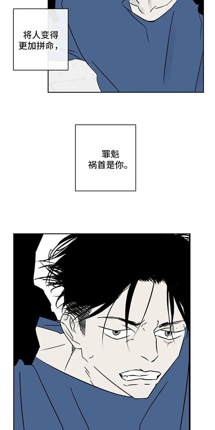 孽缘在线免费观看漫画,第9章：厌恶1图