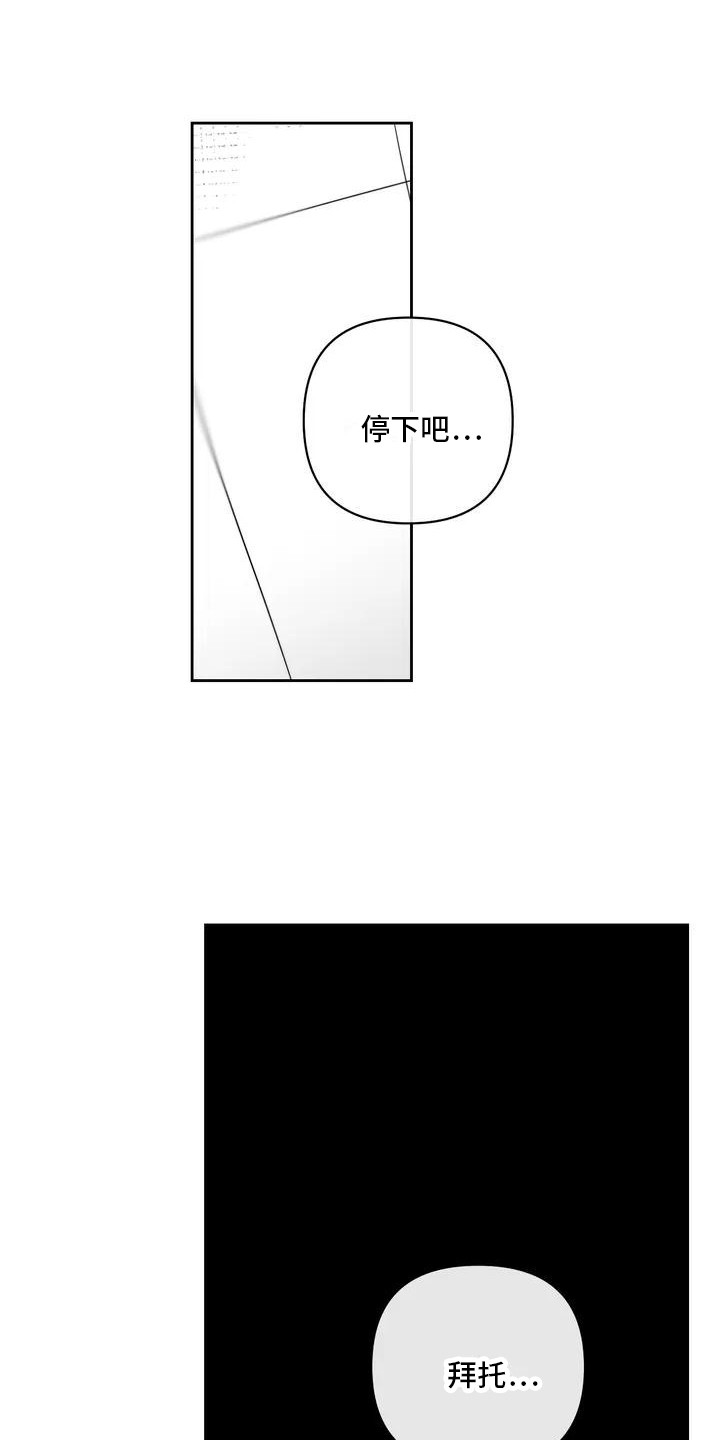 孽缘在线免费观看漫画,第2章：治疗1图