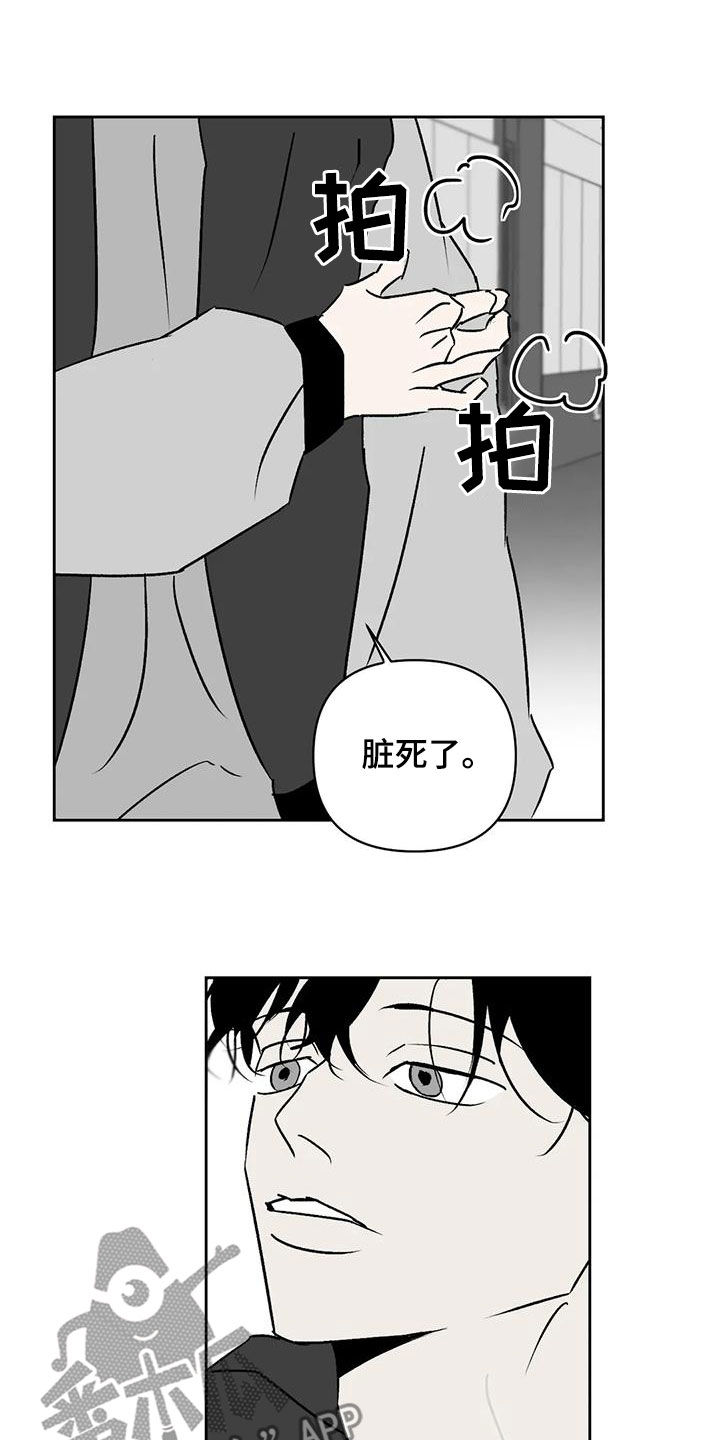 孽缘在线免费观看漫画,第17章：找茬1图