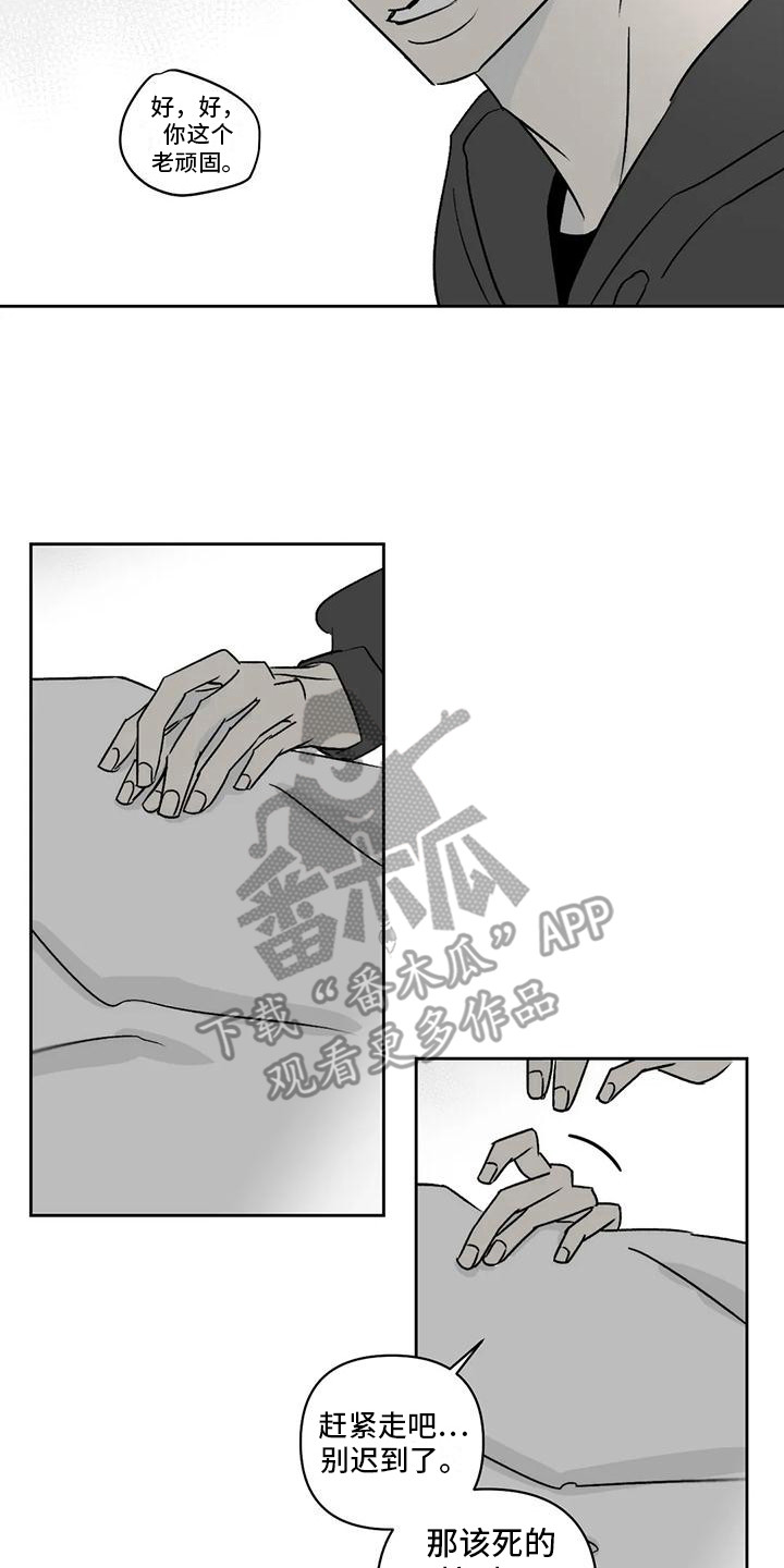 孽缘在线免费观看漫画,第4章：孽缘2图