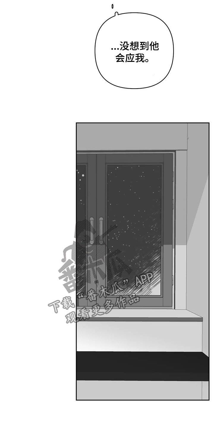 孽缘在线免费观看漫画,第26章：呼唤1图
