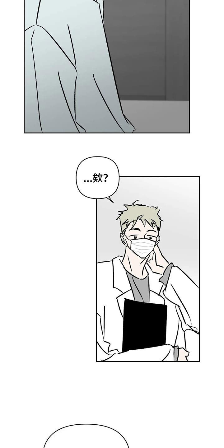 孽缘在线免费观看漫画,第18章：扣工资1图