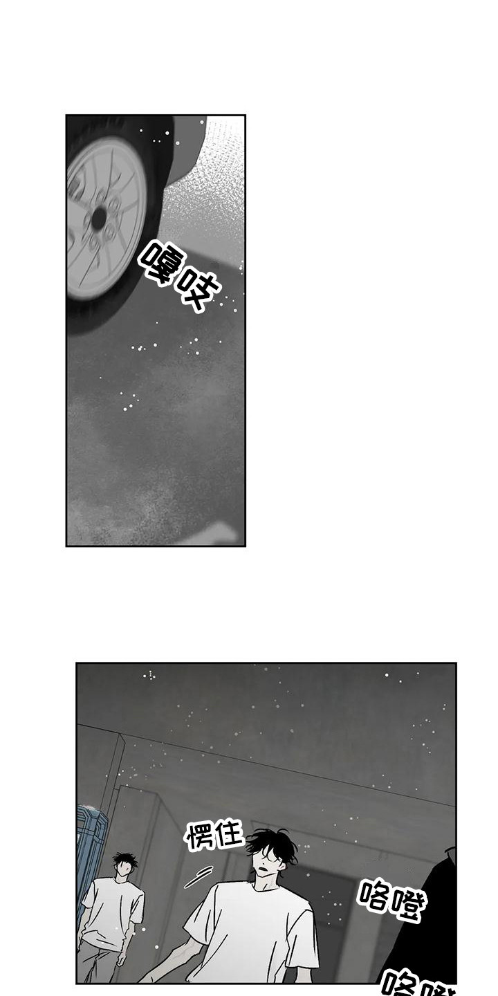 孽缘在线免费观看漫画,第11章：举报2图