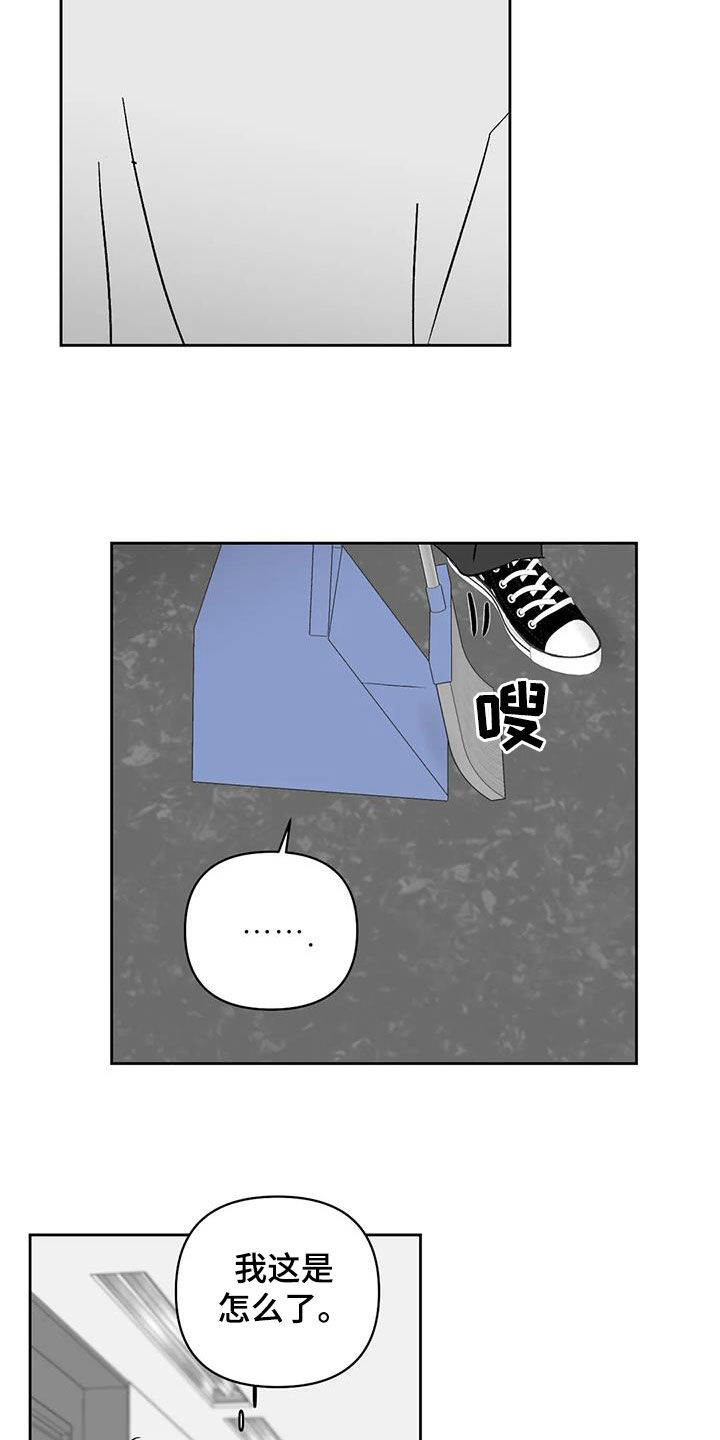 孽缘在线免费观看漫画,第25章：滚啊2图