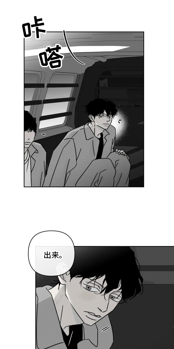 孽缘在线免费观看漫画,第3章：外出2图