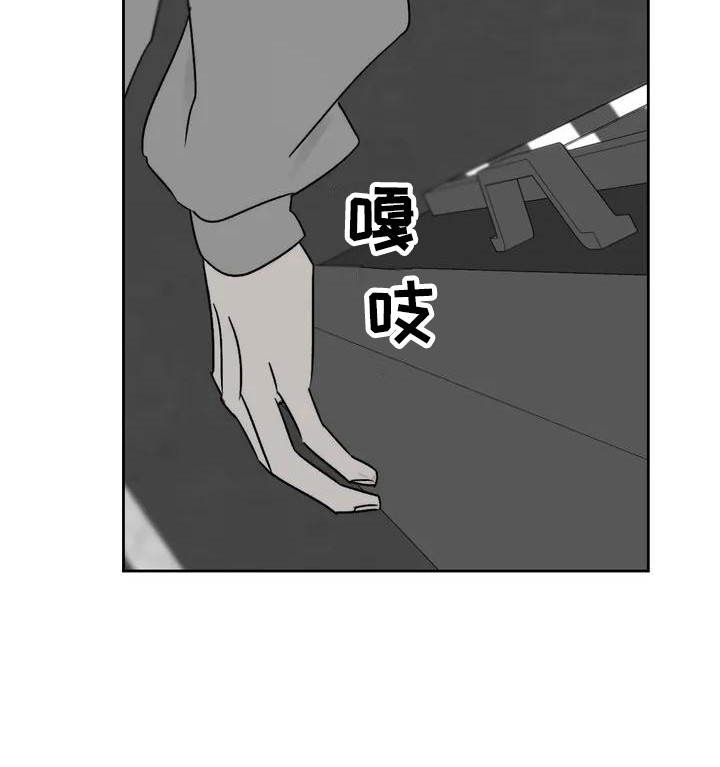 孽缘在线免费观看漫画,第3章：外出2图
